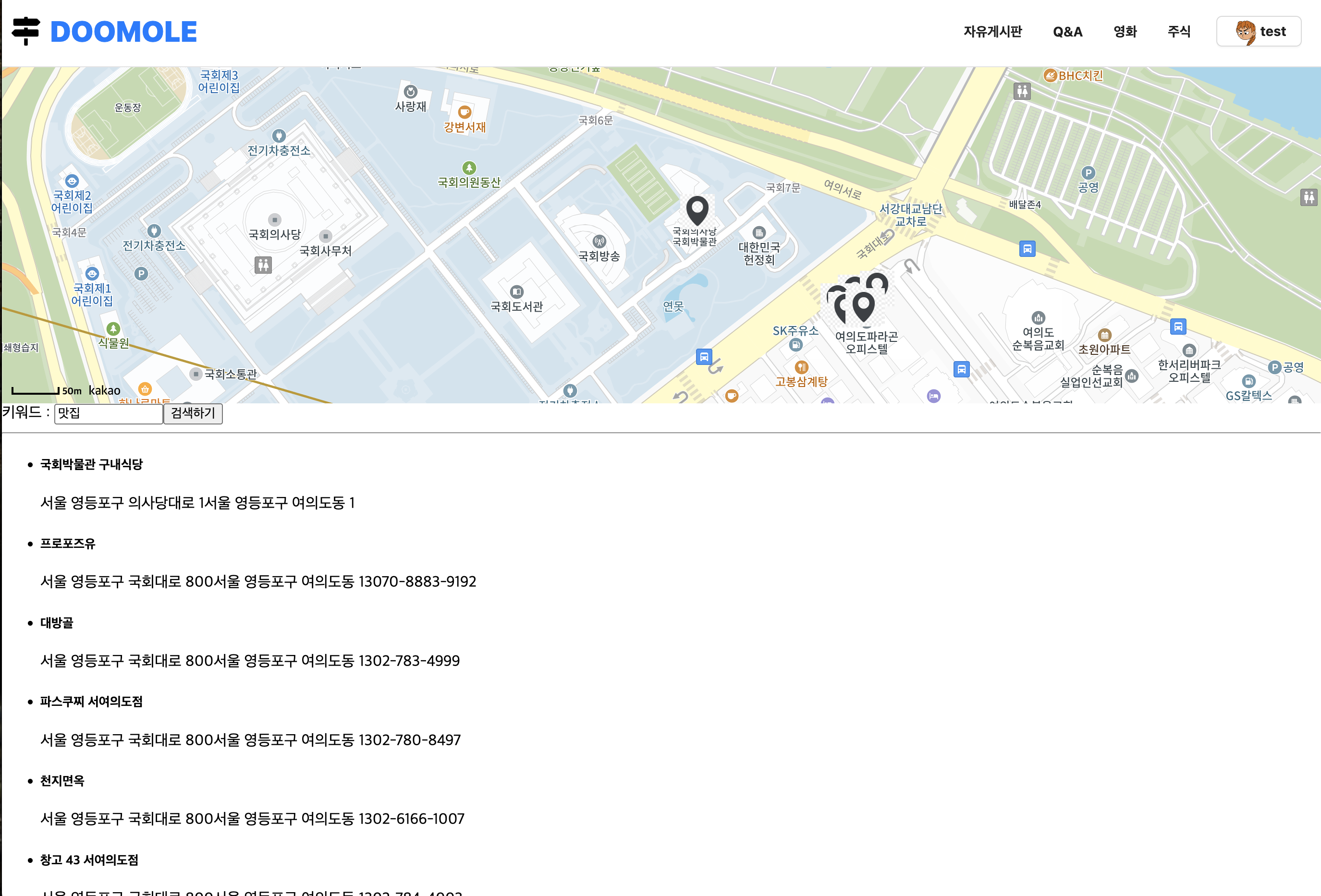 지도 페이지
